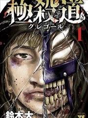 砚台漫画画面精选第二张