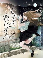 砚台漫画画面精选第三张